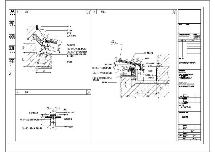 某玻璃顶CAD构造全套节点设计详图_图1