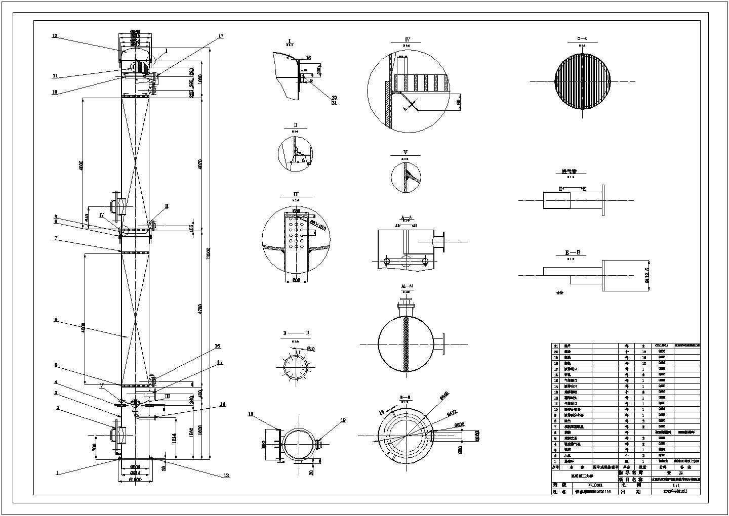 某水吸收SO2烟气的填料塔CAD设计装配图