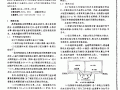 高层建筑地下消防水泵房给排水设计探讨
