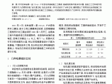 钻孔压浆桩在变电所基础施工中的应用图片1