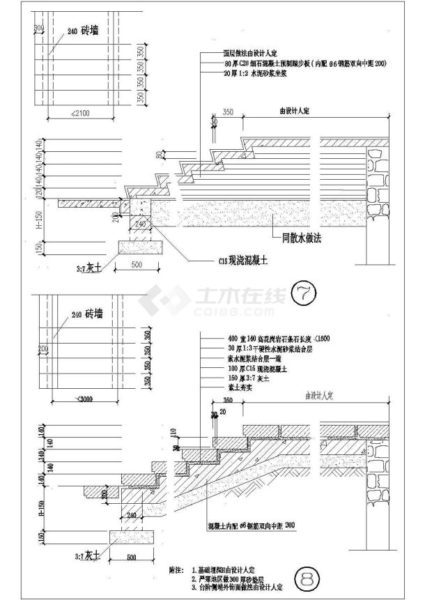 某室外常用台阶CAD设计构造完整节点详图-图一