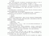 广州大学城（小谷围岛）公共绿地方案设计图片1