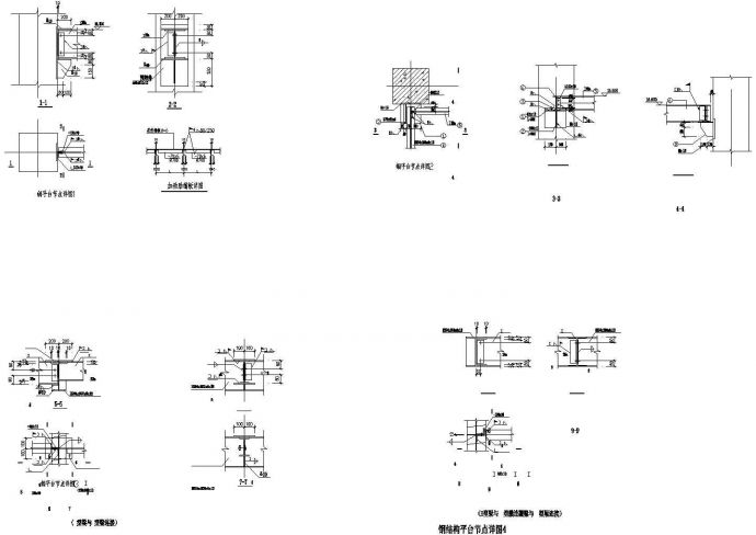 工字钢H型钢槽钢预埋件间连接cad设计节点详图_图1