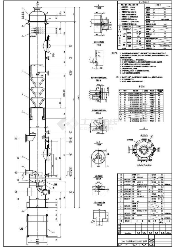 某尾气吸收塔CAD构造全套施工节点图-图一