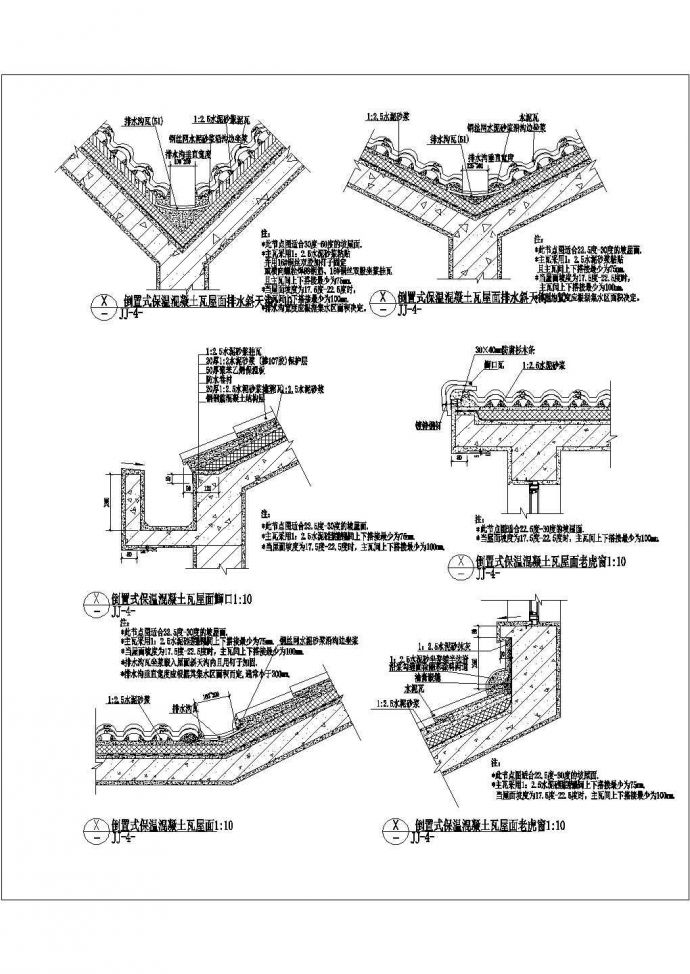 某坡屋面CAD完整构造节点设计详图_图1