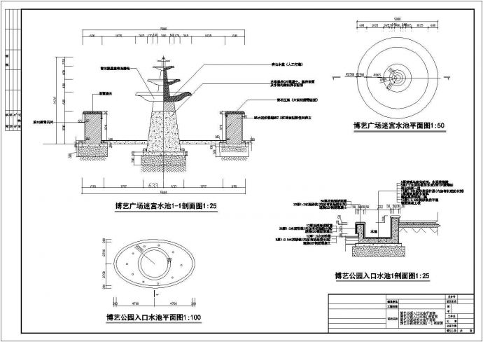 江西某滨湖公园CAD完整节点设计施工图详施_图1