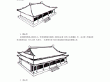 中国古建筑的屋顶等级图片1