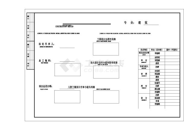 [深圳]某24层金地网球花园公寓建筑施工图-图一