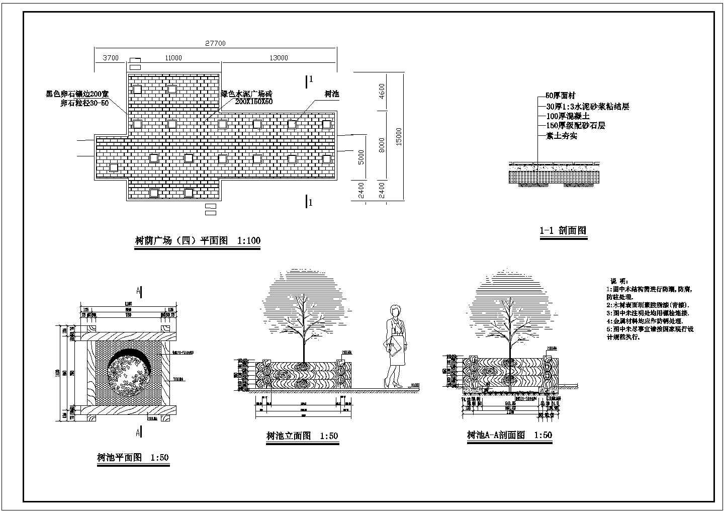 某广场平面图铺装树池CAD完整节点设计详图