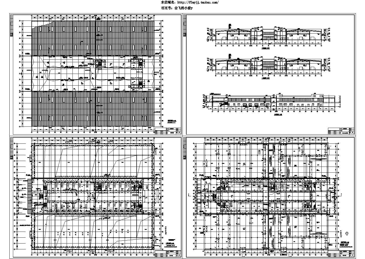 厂房设计_2层生产基地厂房建施设计图【各层及屋顶平面 3剖面（无立面图）】
