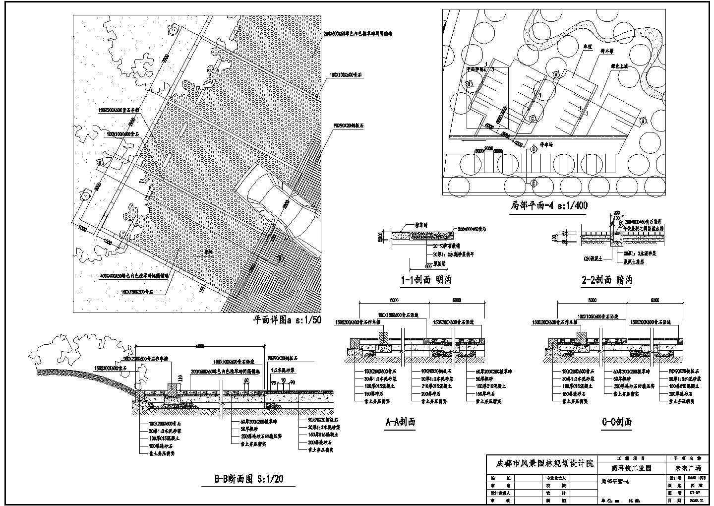 某成都置信未来广场竣工图局平停车场CAD详图