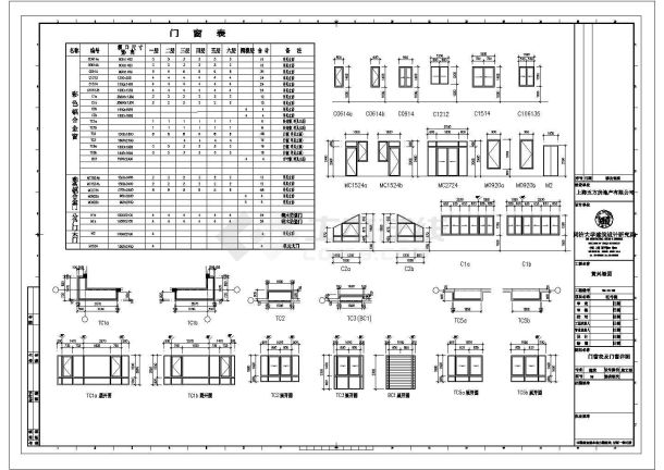 某门窗CAD大样详细完整总图-图一