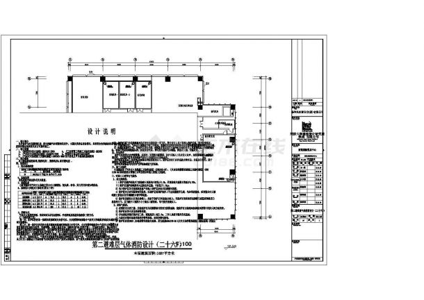 贸易中心机房气体灭火系统非常标准设计cad图纸-图一