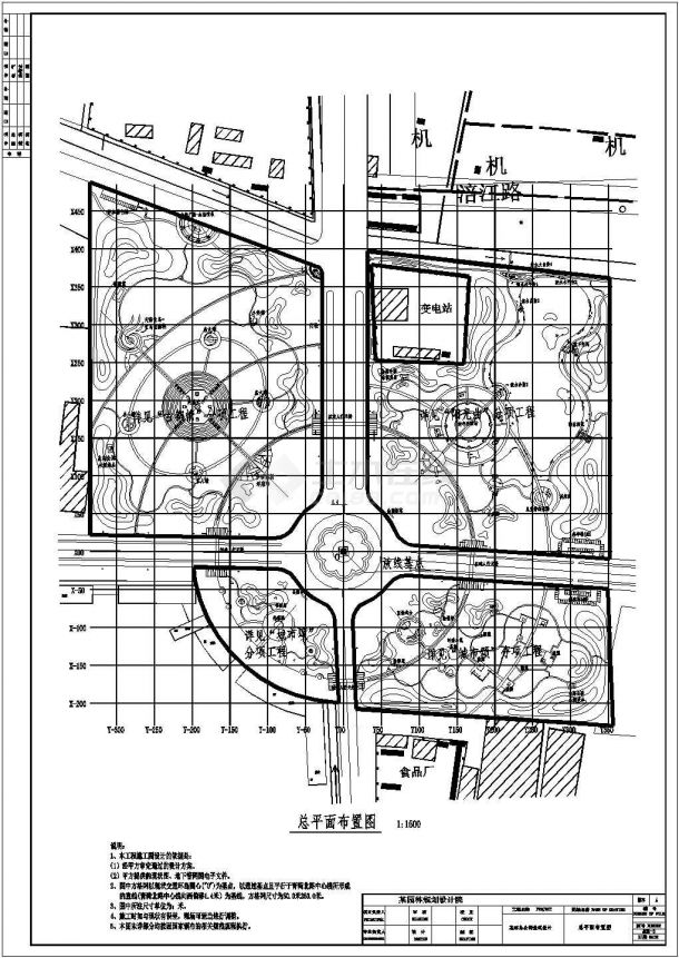 山东某县环岛公园CAD完整设计施工图纸总环岛-图一