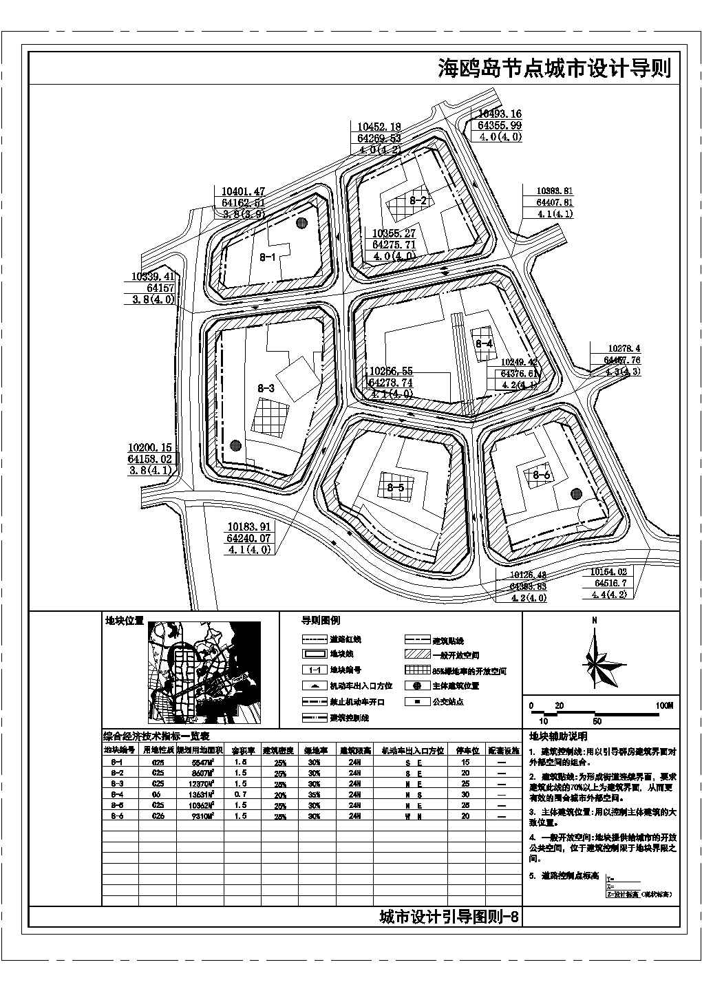 某海鸥岛CAD完整构造节点城市设计导则