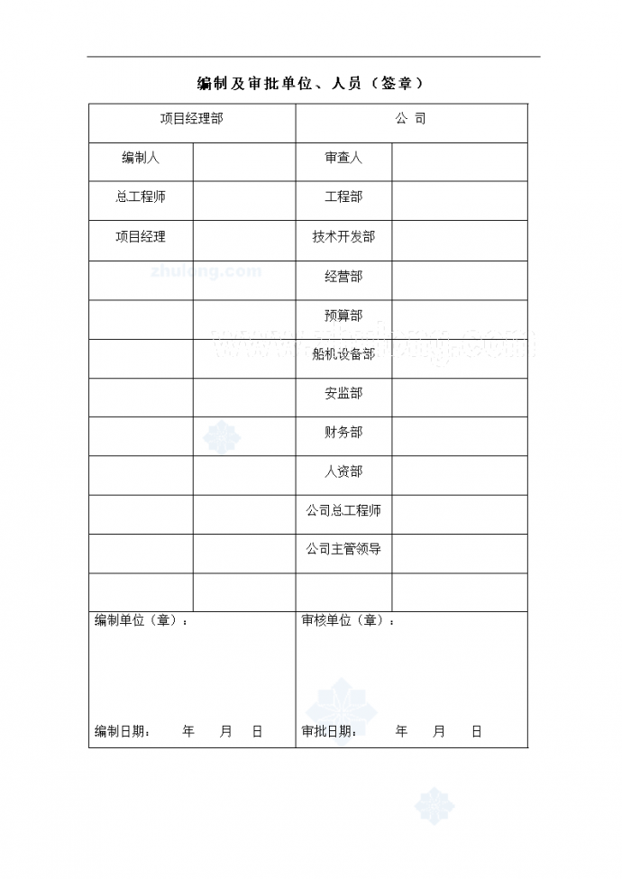 码头疏浚工程施工组织设计_图1