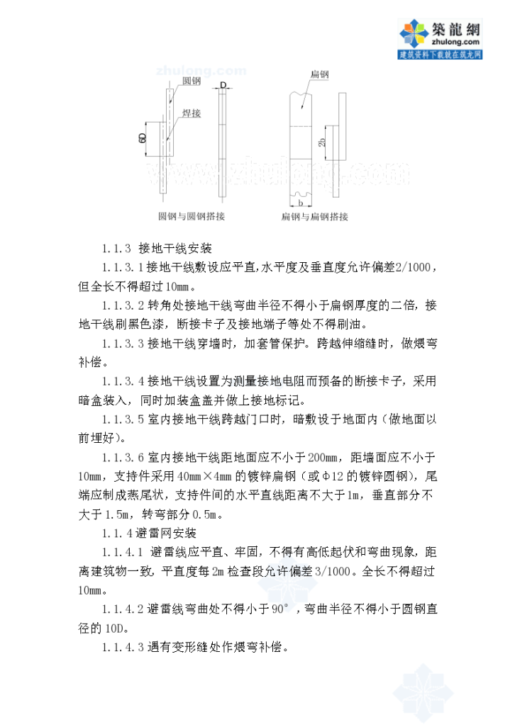 某商业广场机电安装工程施工组织-图二