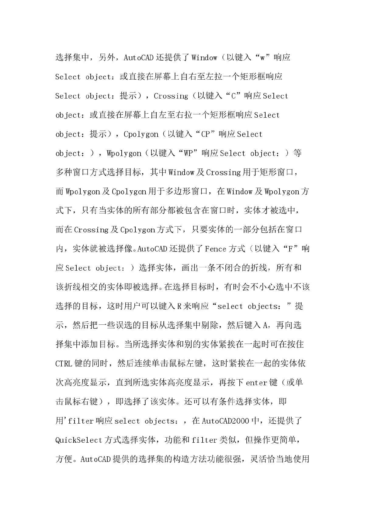 AutoCAD各大论坛技巧精华集-图二
