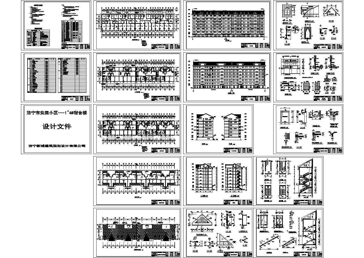 某六层住宅宿舍楼建筑CAD施工图