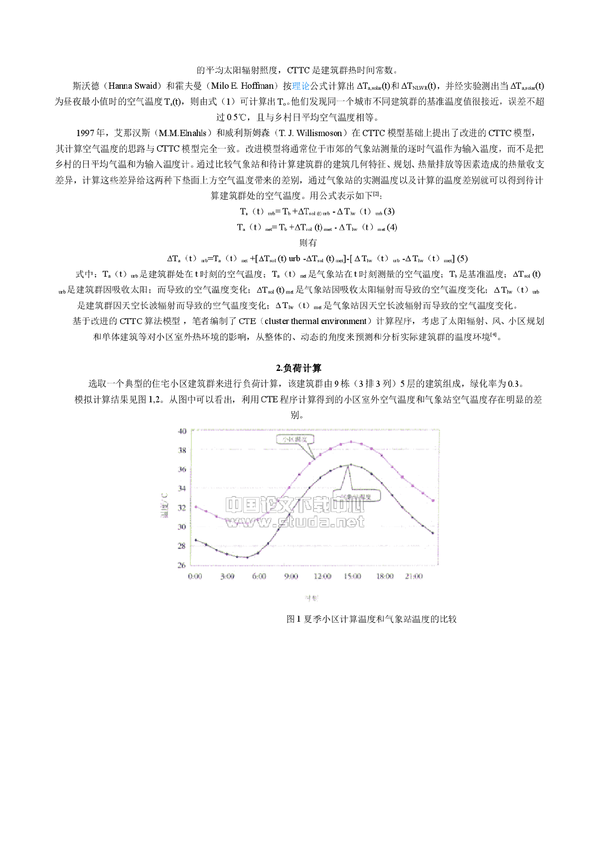 城市化对住宅建筑空调负荷的影响-图二