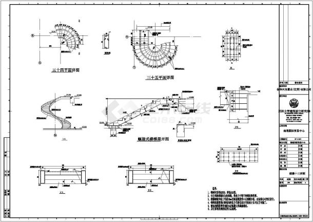 南通国际贸易中心螺旋式楼梯标准设计cad图纸-图一