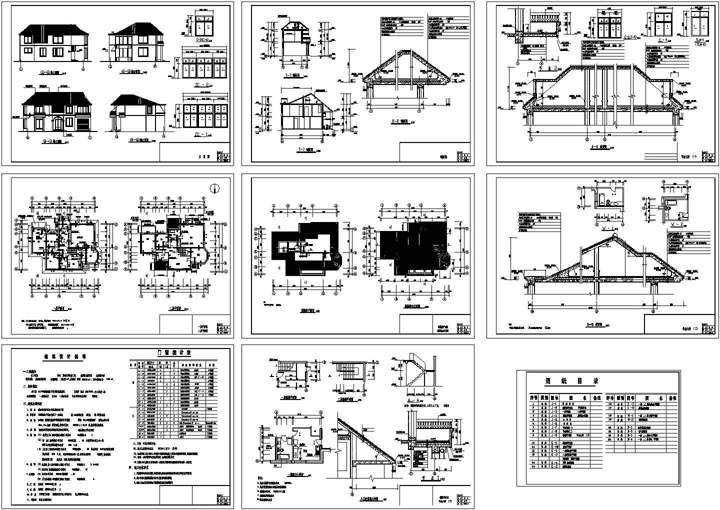 北方二层小别墅住宅建筑cad图纸