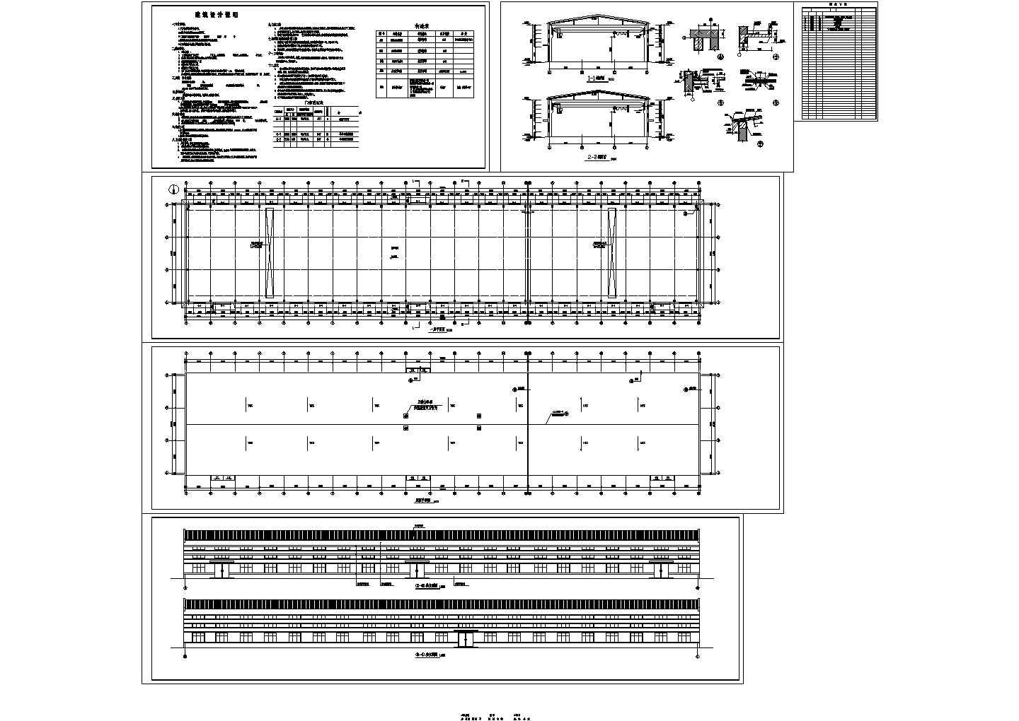 厂房设计_24米跨排架钢屋架厂房结构设计施工图纸