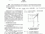 风机盘管加新风系统冬季空气处理过程分析及合理运行图片1