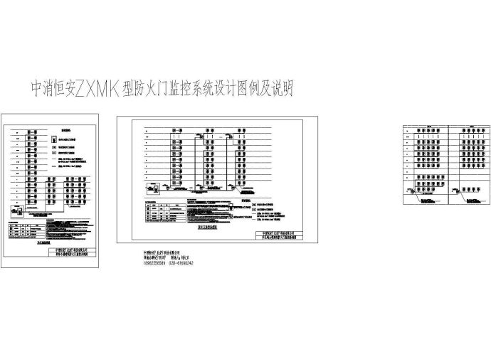 ZXMK型防火门监控系统设计cad图例及说明（甲级院设计）_图1