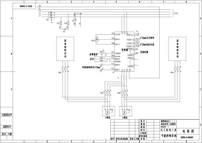 某工程ABB变频器一拖二控制系统设计CAD电气原理图（甲级院设计）_图1