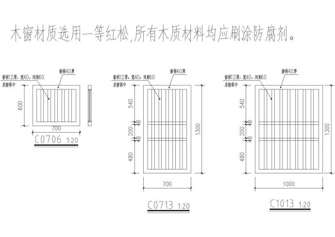 单层砌体结构海草房结构施工设计CAD图（含建施）_图1