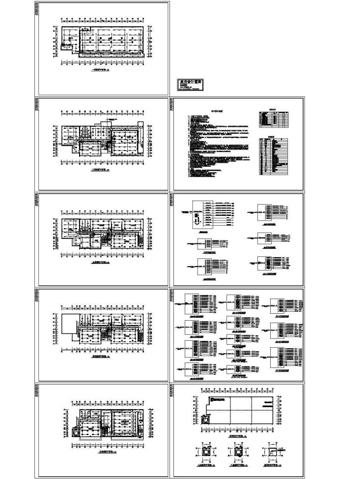 某一中综合楼电气设计施工CAD图纸_图1