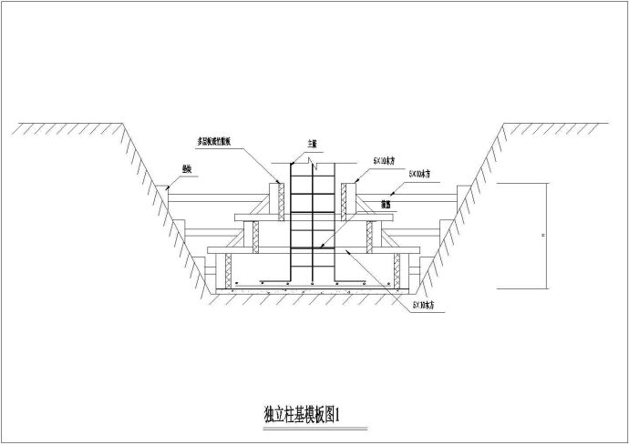 独立柱基模板CAD设计施工图_图1
