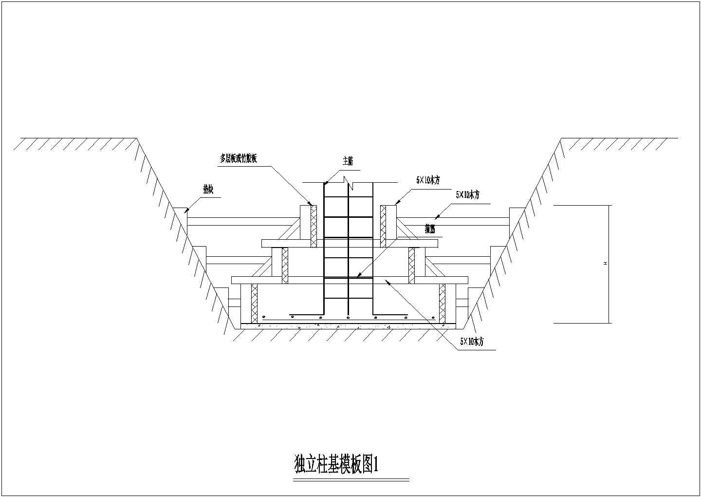 独立柱基模板CAD设计施工图