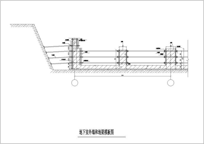 地下室外墙与地梁模板CAD设计图_图1
