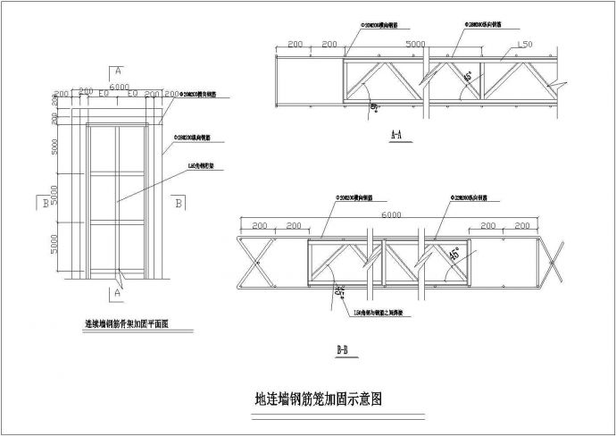 地连墙钢筋笼加固CAD设计示意图_图1