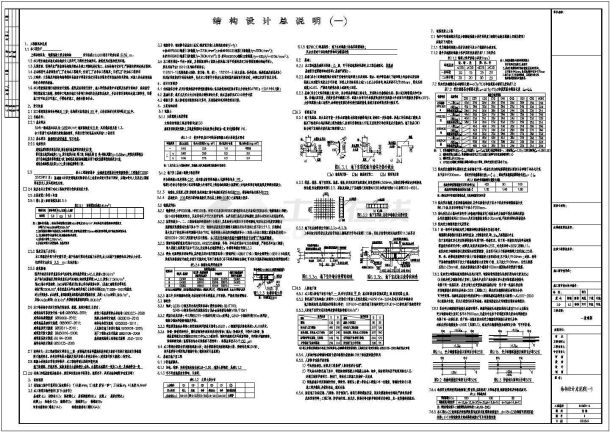 [施工图]49米高体育中心景观塔结构施工图（含建筑图18吨消防水箱）-图二