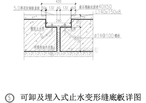 可卸及埋入式止水变形缝底板施工全套非常实用设计cad图纸-图一