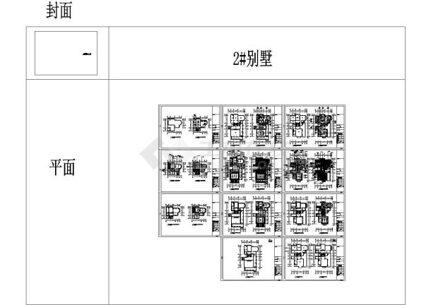 浙江精品三套两层欧式风格两层别墅室内装修施工图-图二