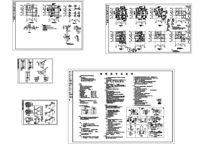 4层框架别墅结构施工图(条形基础)，5张图纸。_图1