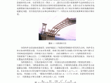 桥梁的结构施工与力学图片1