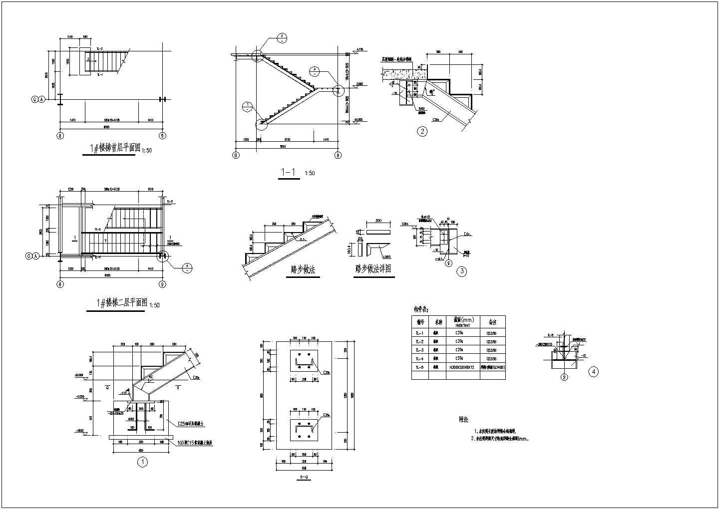 某钢楼梯节点设计CAD构造详图