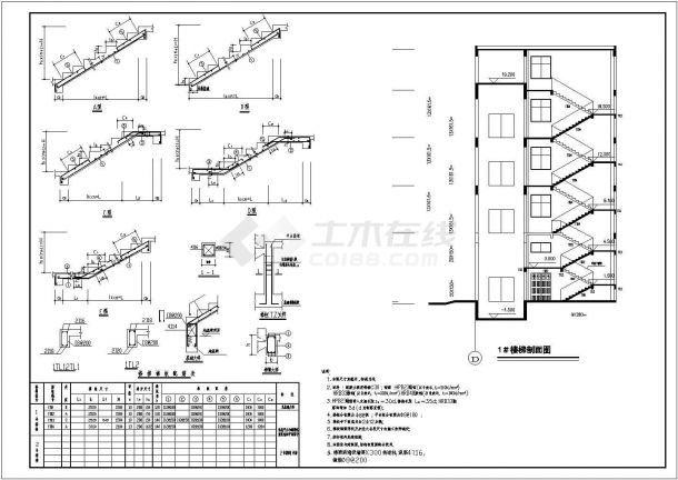 某厂房楼梯构造详细设计施工图-图一