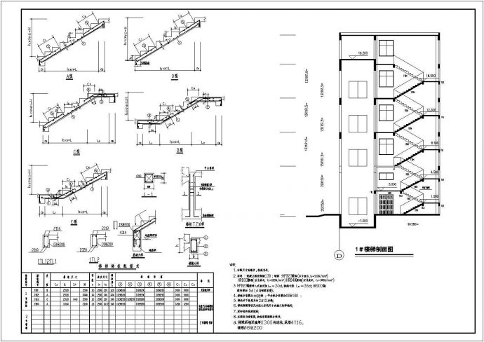 某厂房楼梯构造详细设计施工图_图1