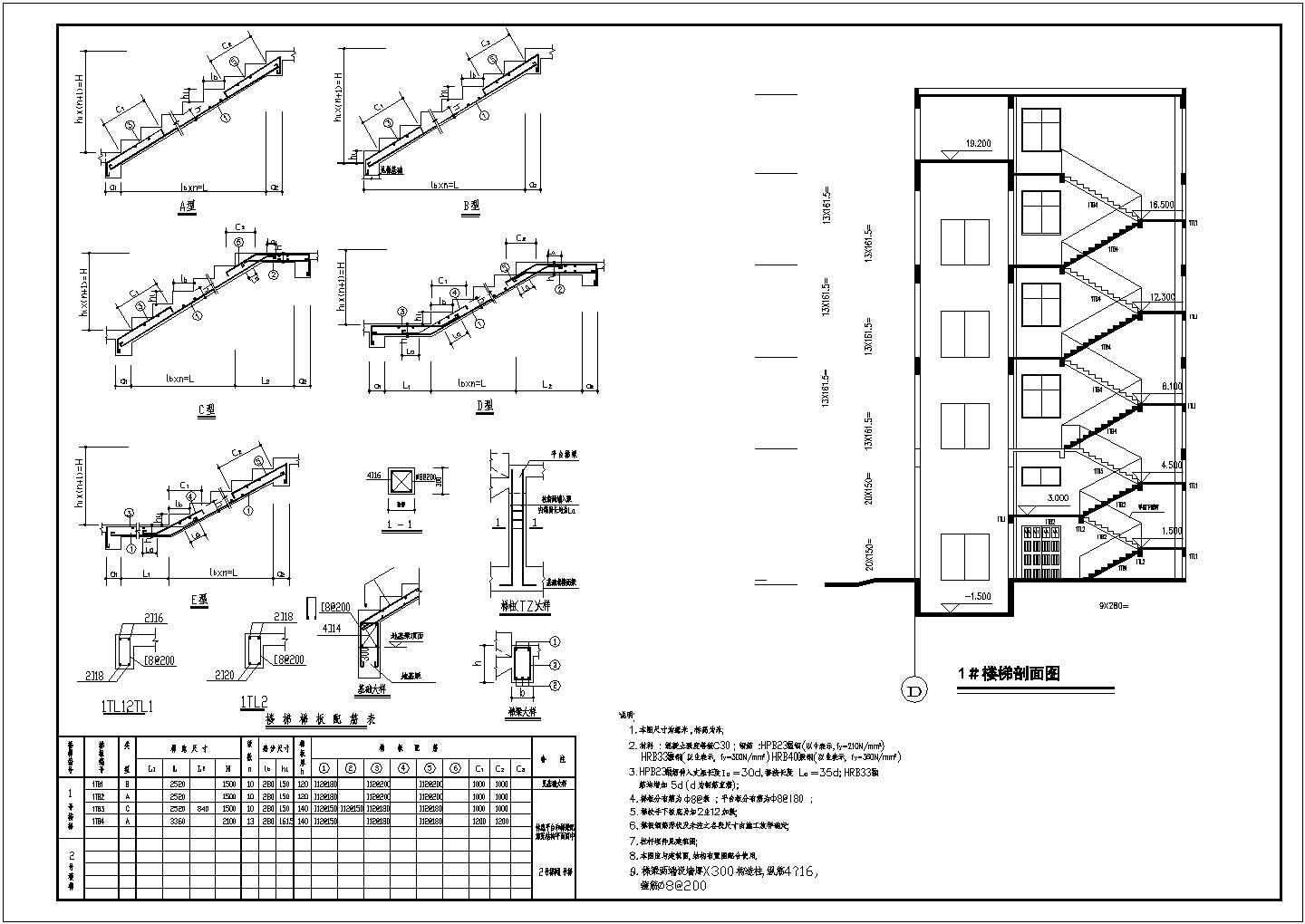 某厂房楼梯构造详细设计施工图