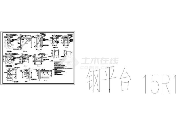 [中英文对照]钢平台节点构造cad设计详图-图一