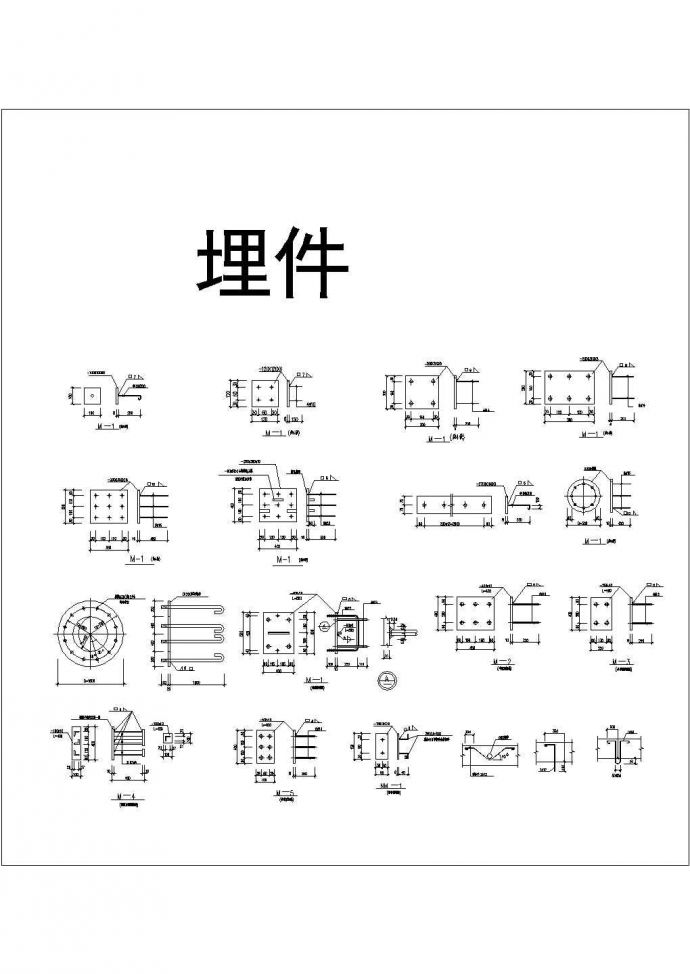 常用预埋件节点构造cad详细设计详图_图1