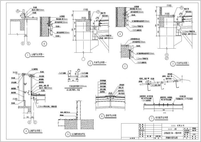钢结构彩钢板安装节点cad设计图_图1