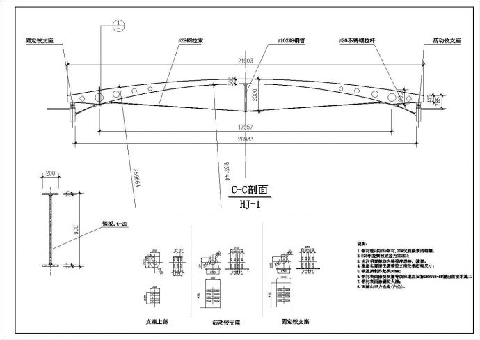 某采光顶钢架结构节点构造cad设计详图_图1