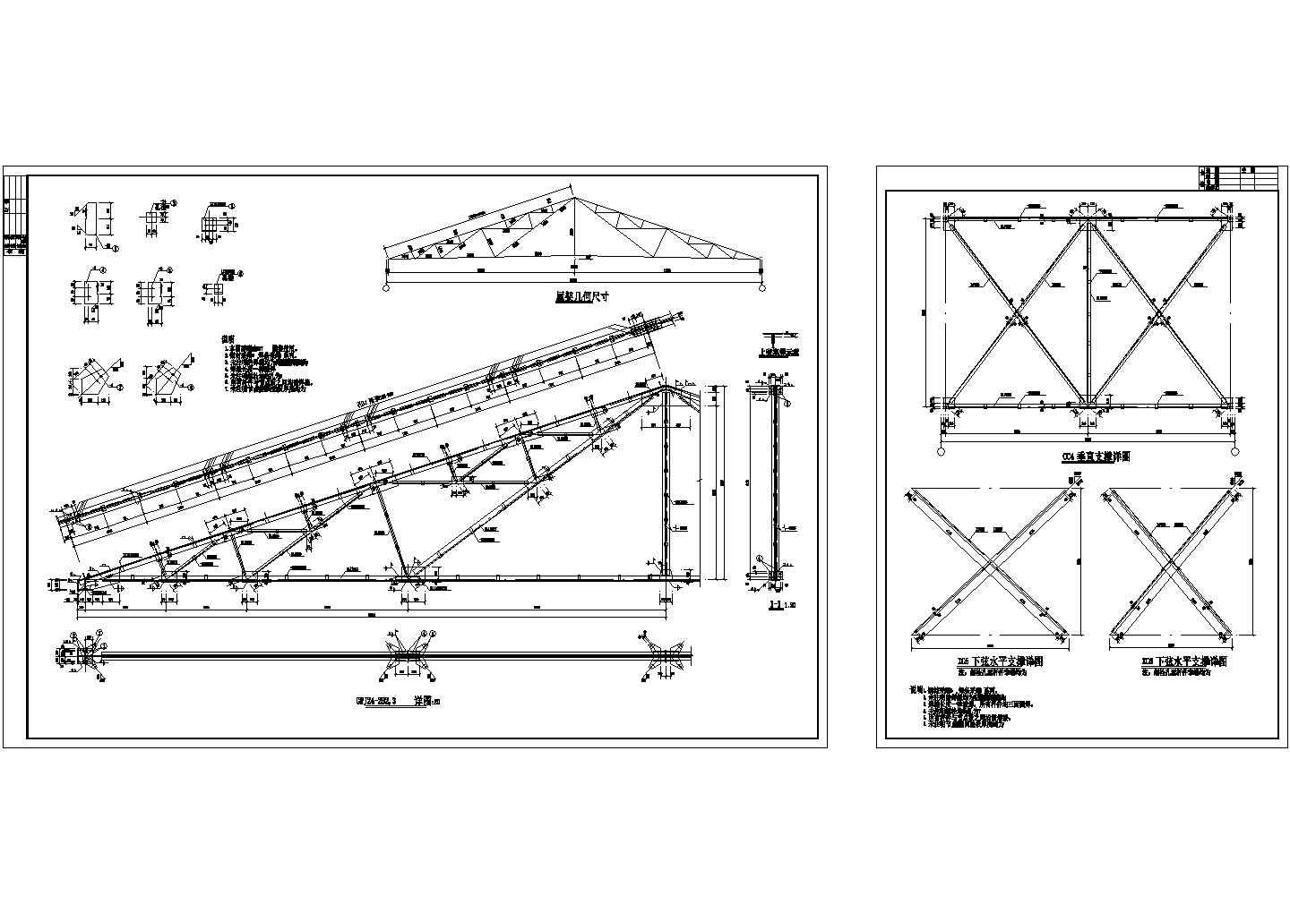 某钢屋架结构cad设计详图